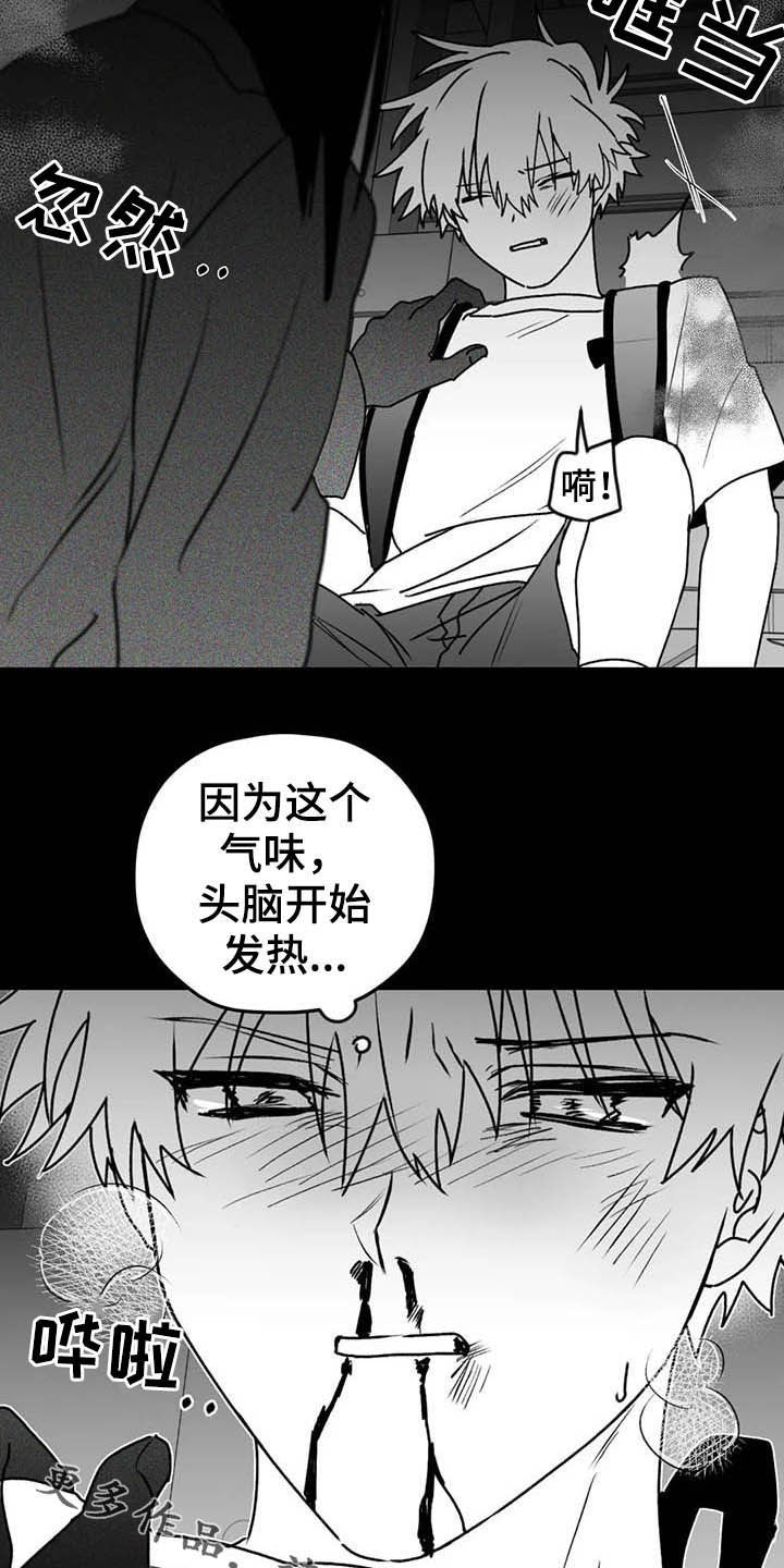 寻找波浪里的你漫画,第55章：安全感3图
