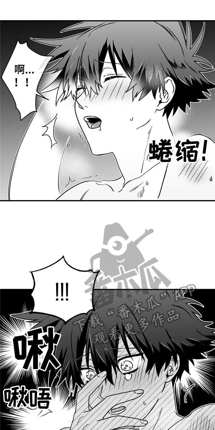 寻找波浪里的你漫画,第38章：合适1图