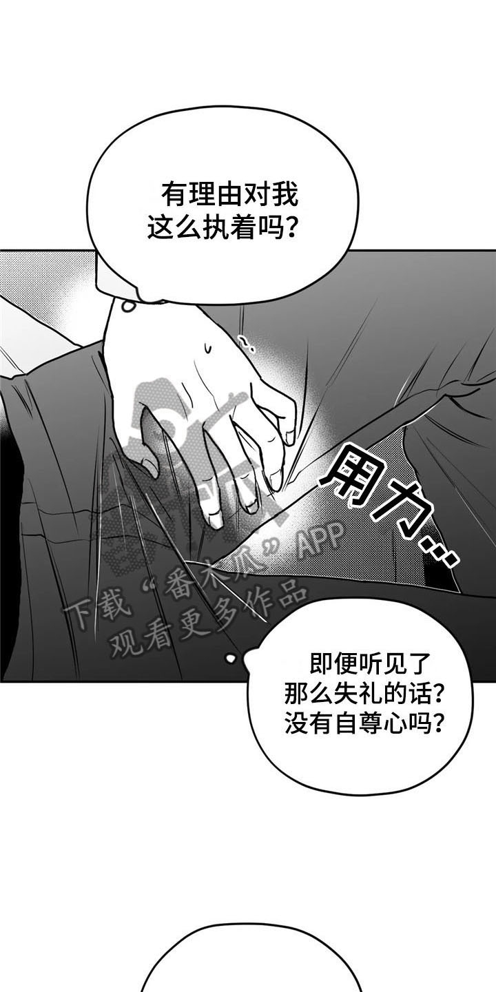 寻找波浪里的你漫画,第14章：帮助2图