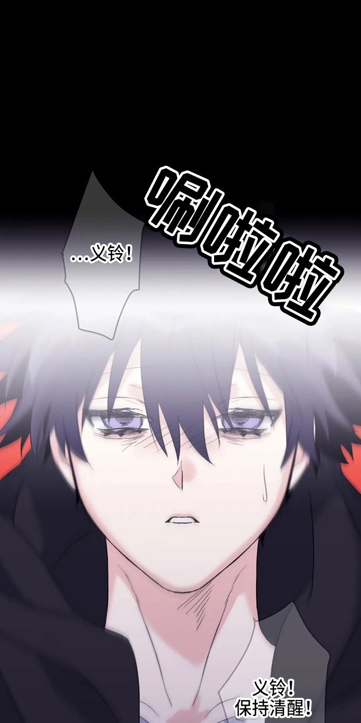 第105章：【第二季】铃铛2