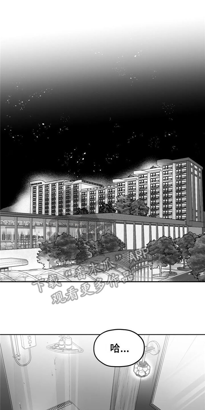 寻找波浪里的你漫画,第22章：开心1图