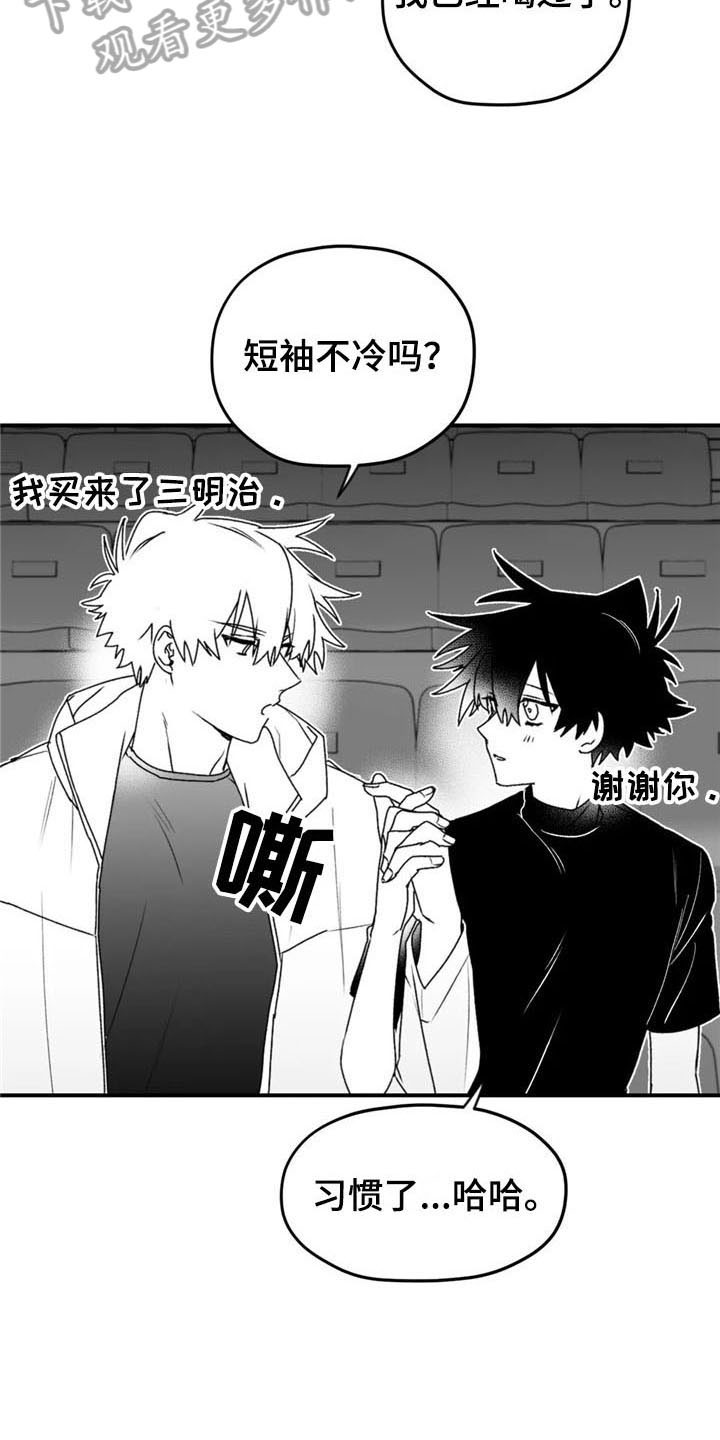 寻找波浪里的你漫画,第39章：耀眼2图