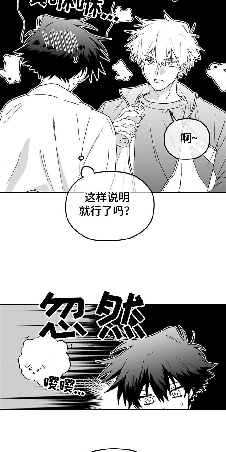 寻找波浪里的你漫画,第5章：联系5图