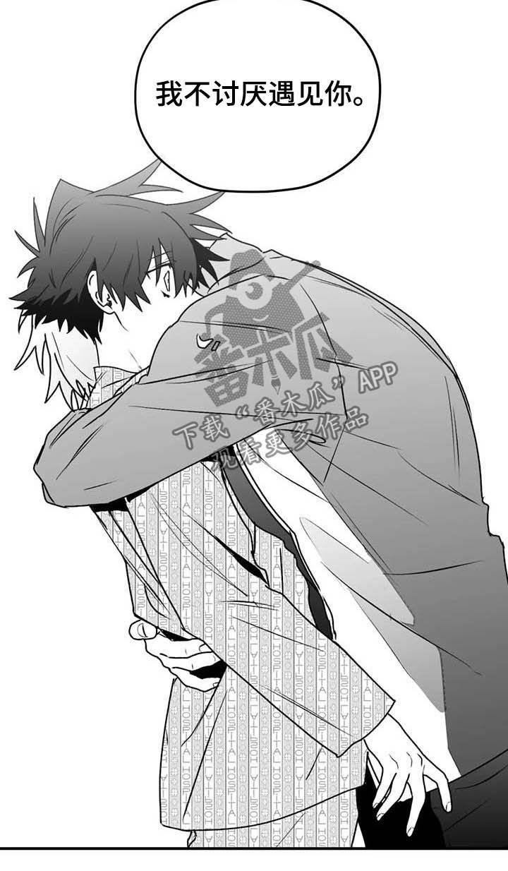 第56章：不准再说了1