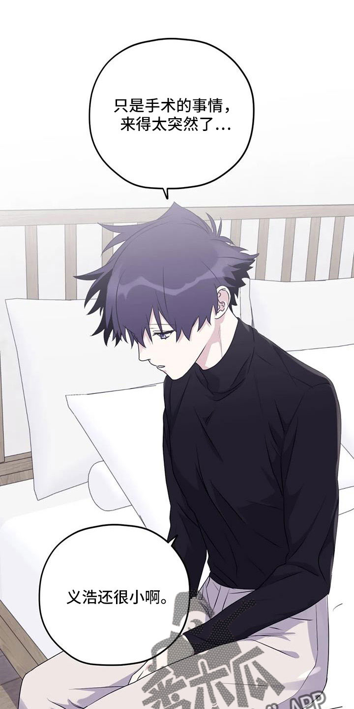 寻找波浪里的你漫画,第124章： 【番外】担心孤单4图