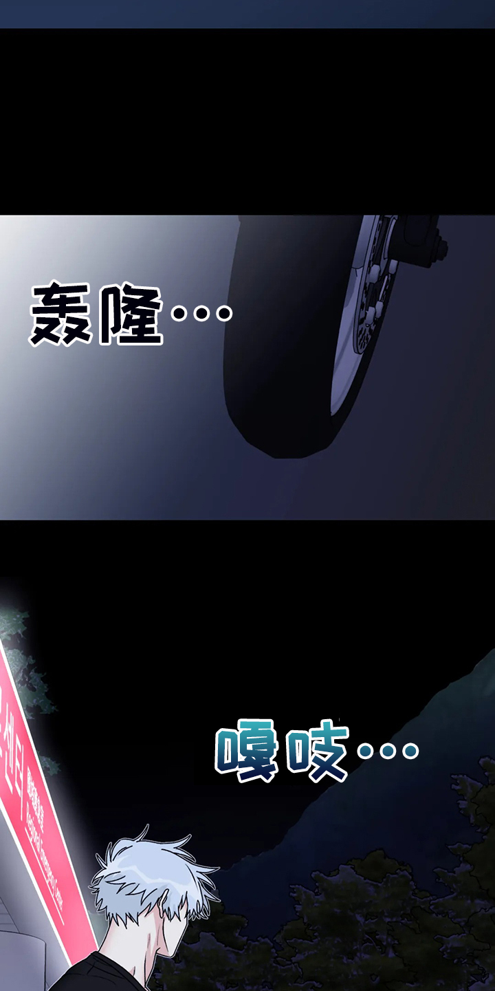 寻找波浪里的你漫画,第77章：【第二季】另外的守护者5图
