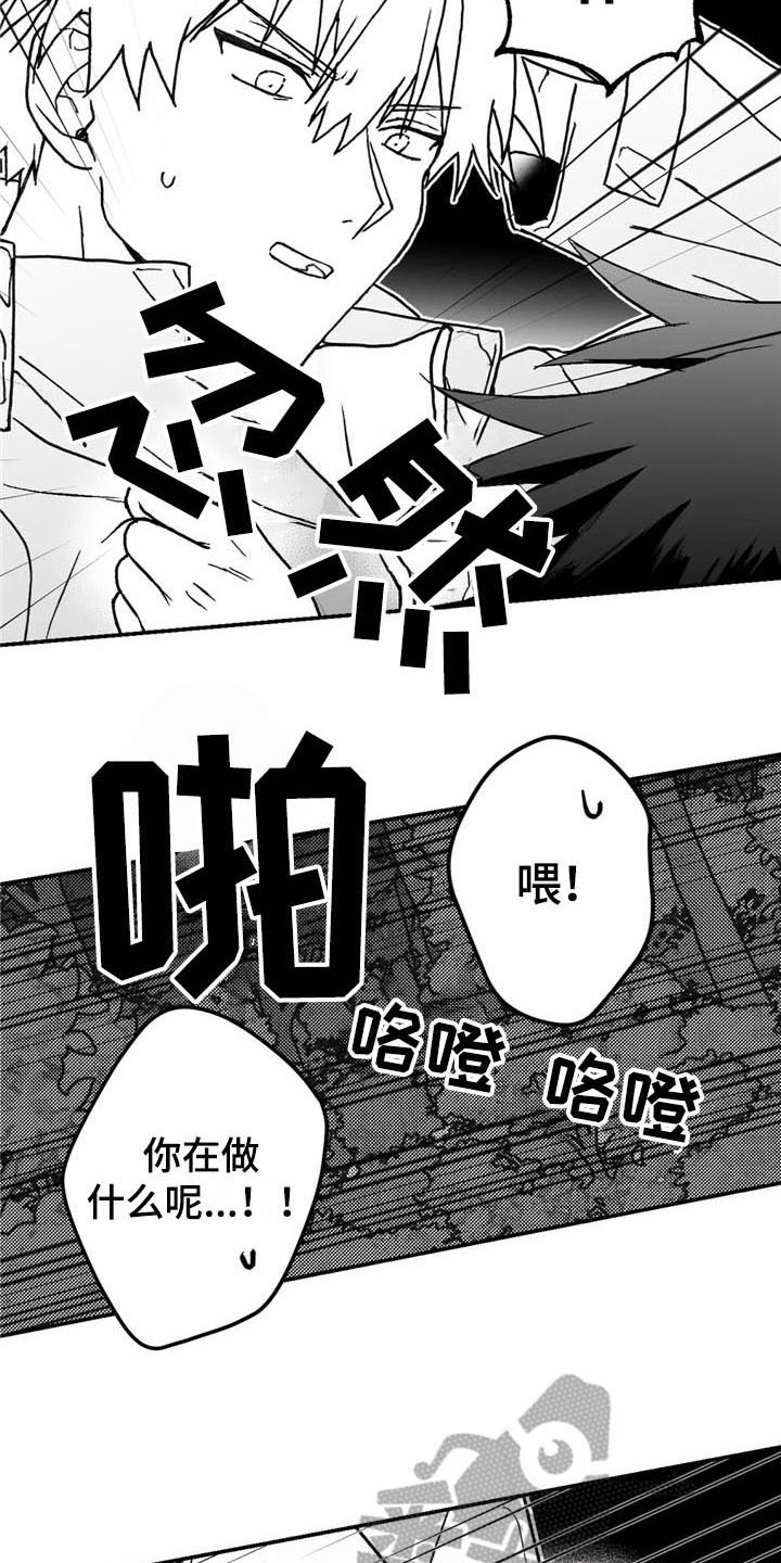 寻找波浪里的你漫画,第9章：提议5图