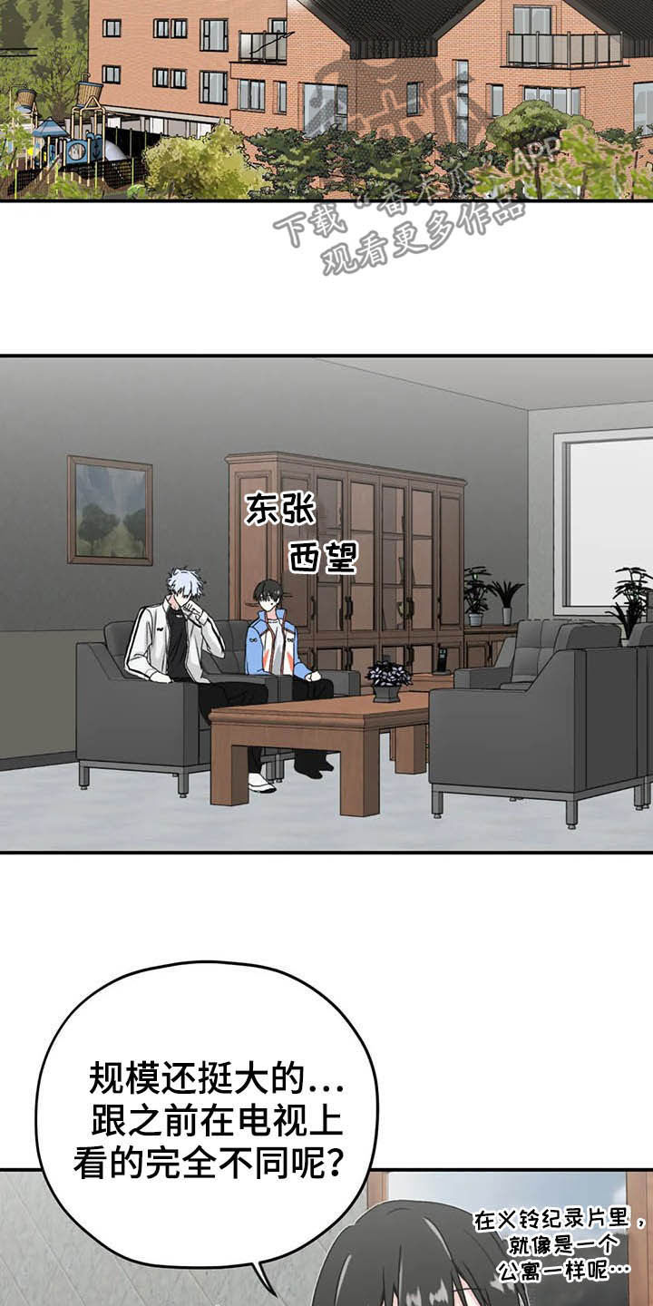 寻找波浪里的你漫画,第62章：【第二季】幸亏5图