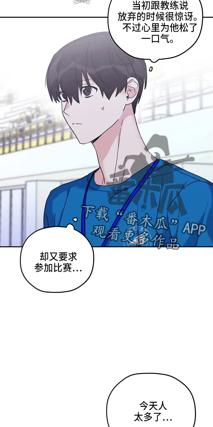 寻找波浪里的你漫画,第102章：【第二季】没变化2图