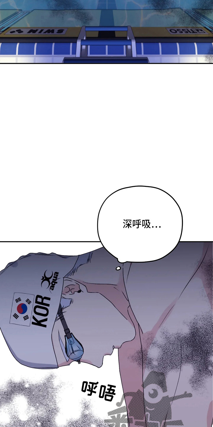 寻找波浪里的你漫画,第102章：【第二季】没变化2图