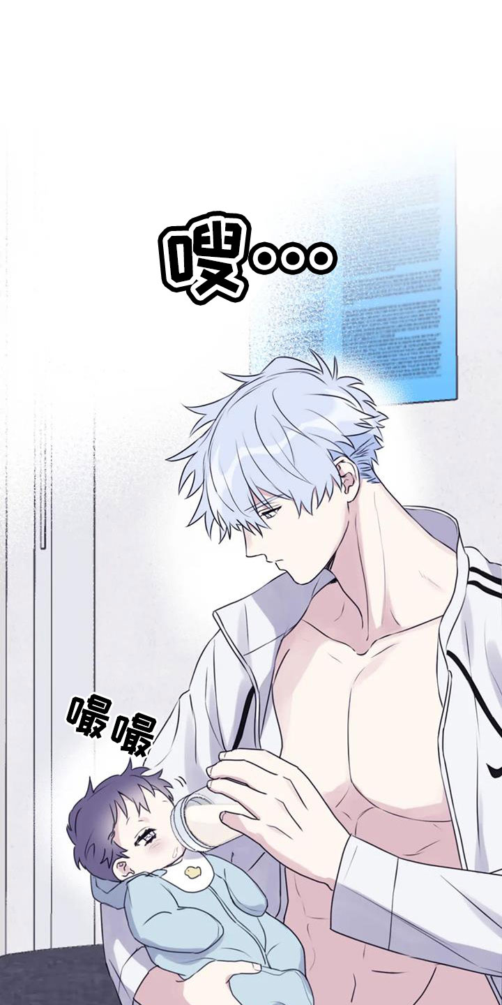 寻找波浪里的你漫画,第109章： 【番外】好熟练5图