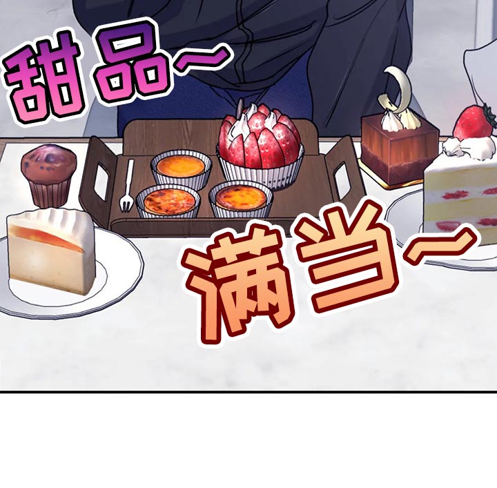 寻找波浪里的你漫画,第67章：【第二季】口味变多了4图