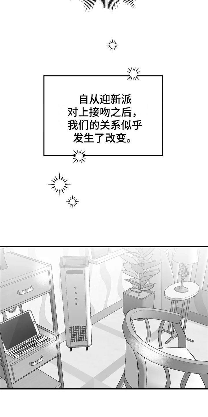 寻找波浪里的你漫画,第24章：幸福1图