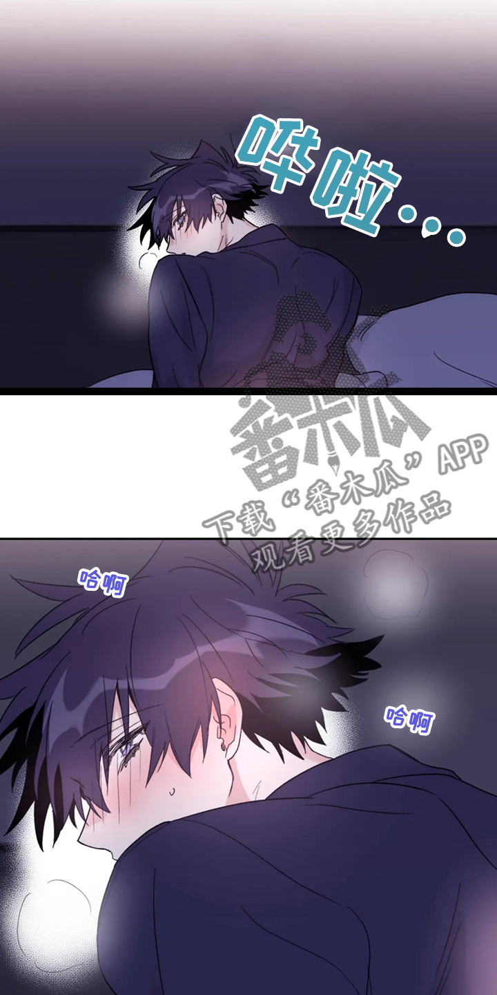 寻找波浪里的你漫画,第81章：【第二季】居然叫老公5图