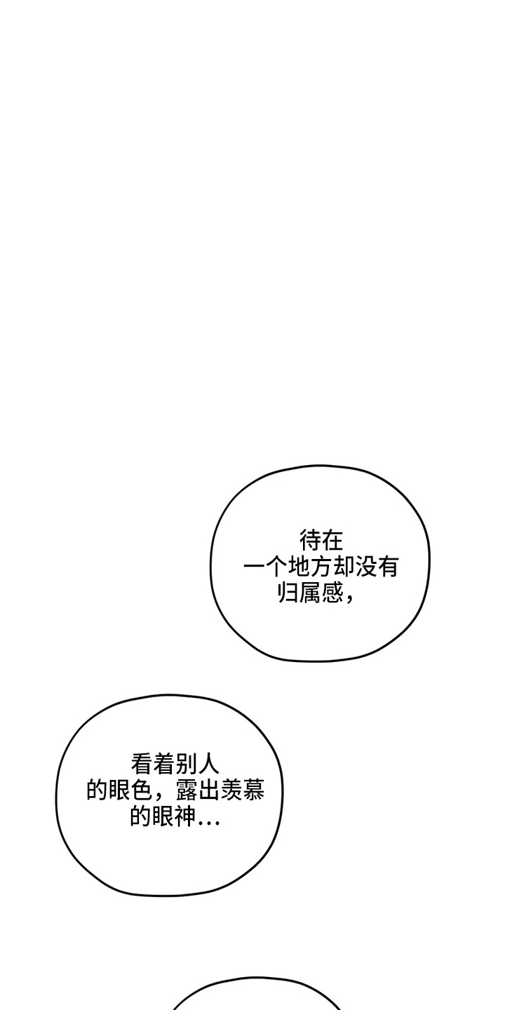 寻找波浪里的你漫画,第97章：【第二季】到访4图