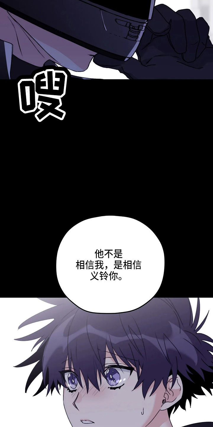 寻找波浪里的你漫画,第103章：【第二季】可是5图