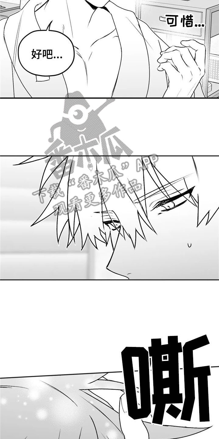寻找波浪里的你漫画,第31章：不见4图