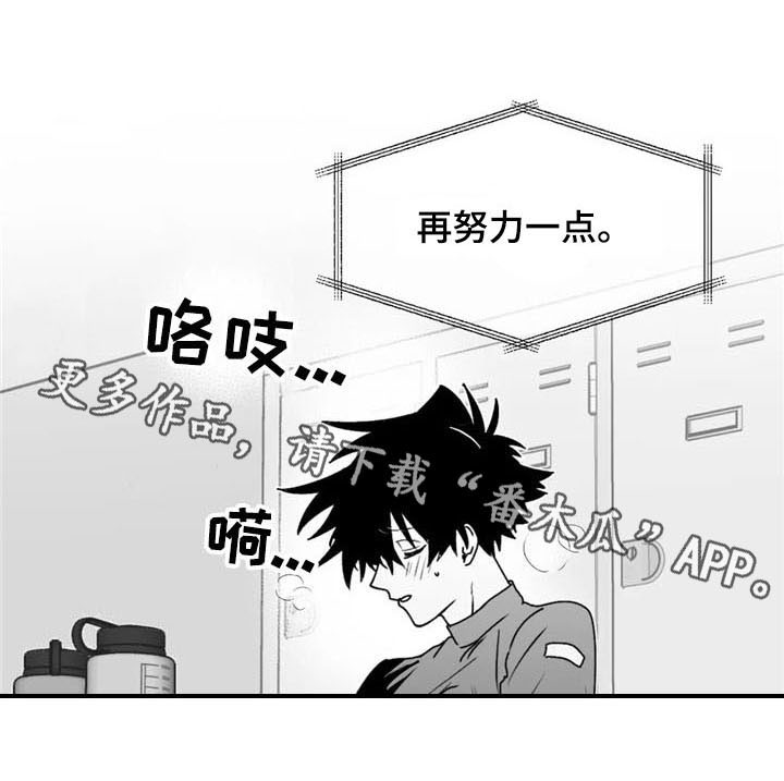 寻找波浪里的你漫画,第41章：恩爱4图