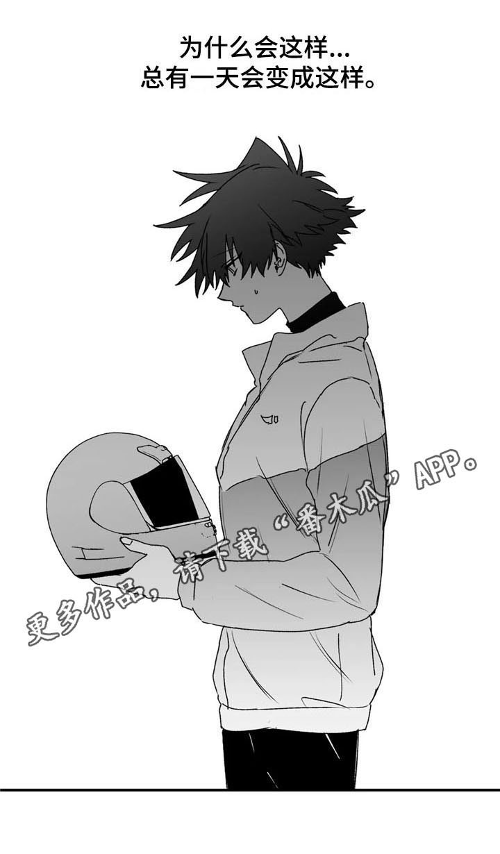 寻找波浪里的你漫画,第43章：不对劲3图