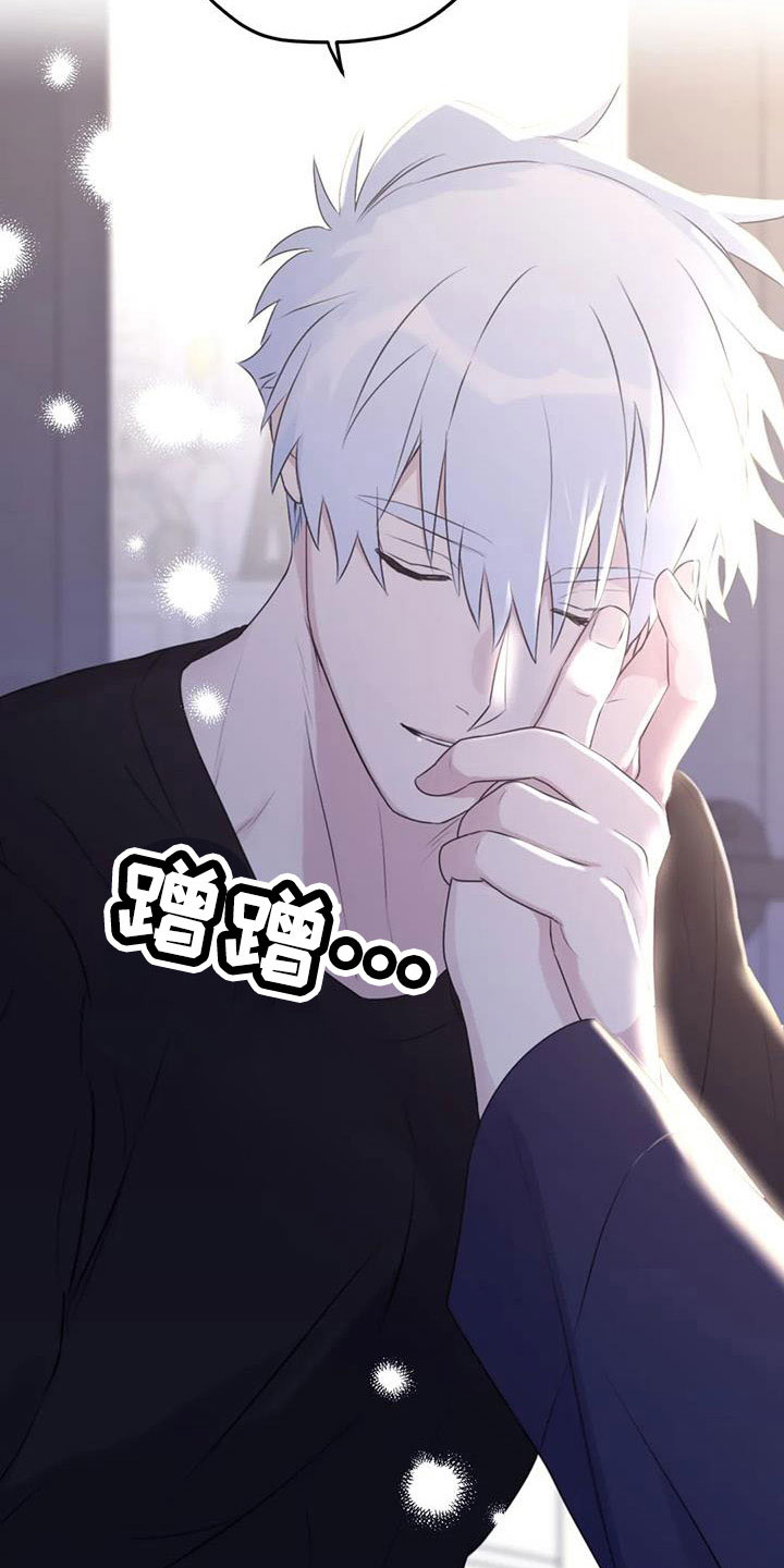 寻找波浪里的你漫画,第117章：【番外】误会解除2图