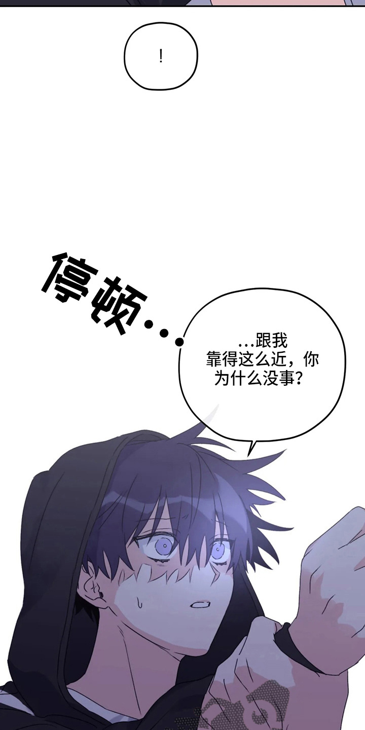 寻找波浪里的你漫画,第104章：【第二季】需要你4图