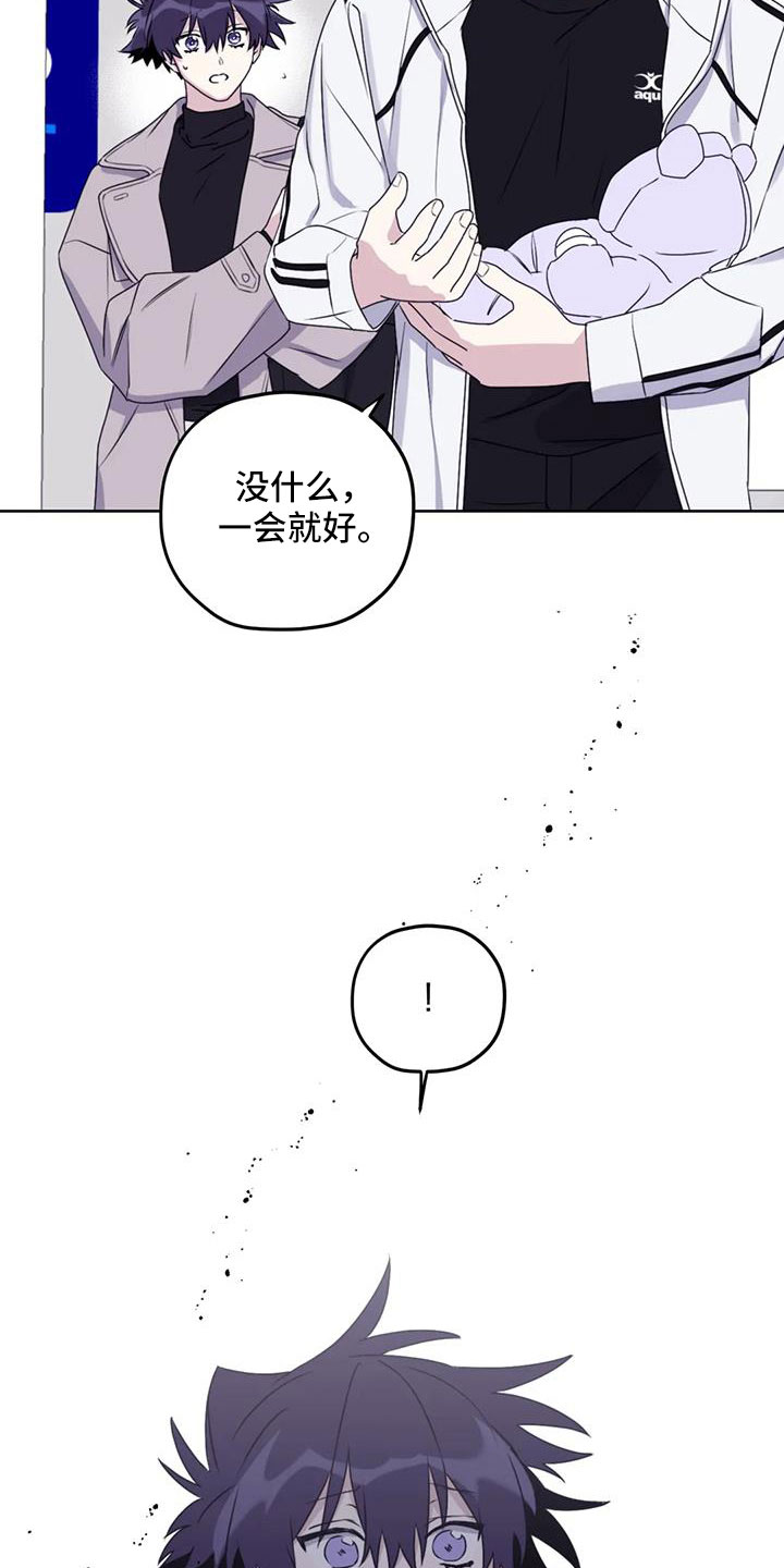 寻找波浪里的你漫画,第112章：【番外】想见你5图