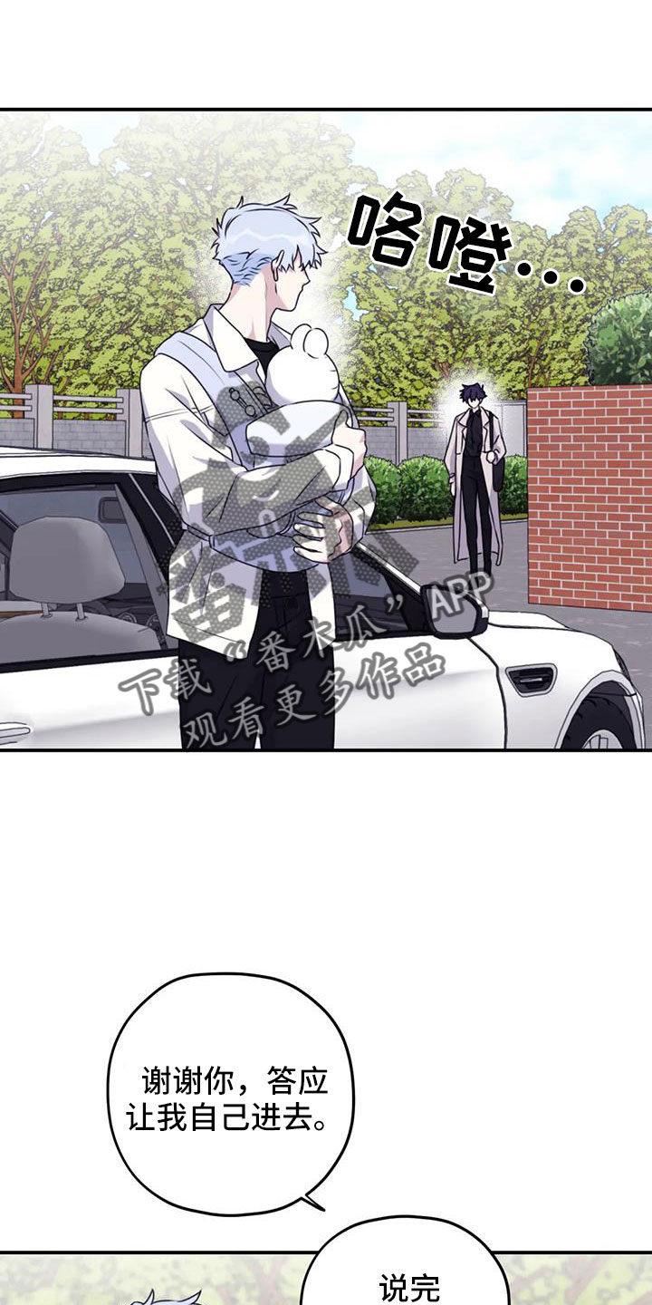 寻找波浪里的你漫画,第127章：【番外】回我们家5图