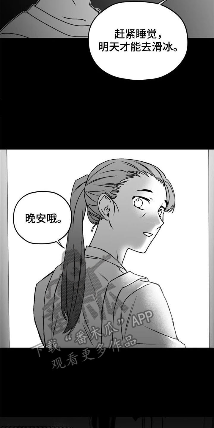 寻找波浪里的你漫画,第44章：成就2图