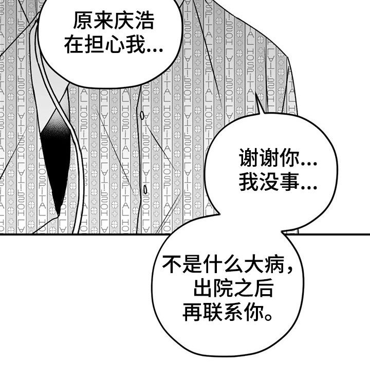 寻找波浪里的你漫画,第53章：逃跑1图