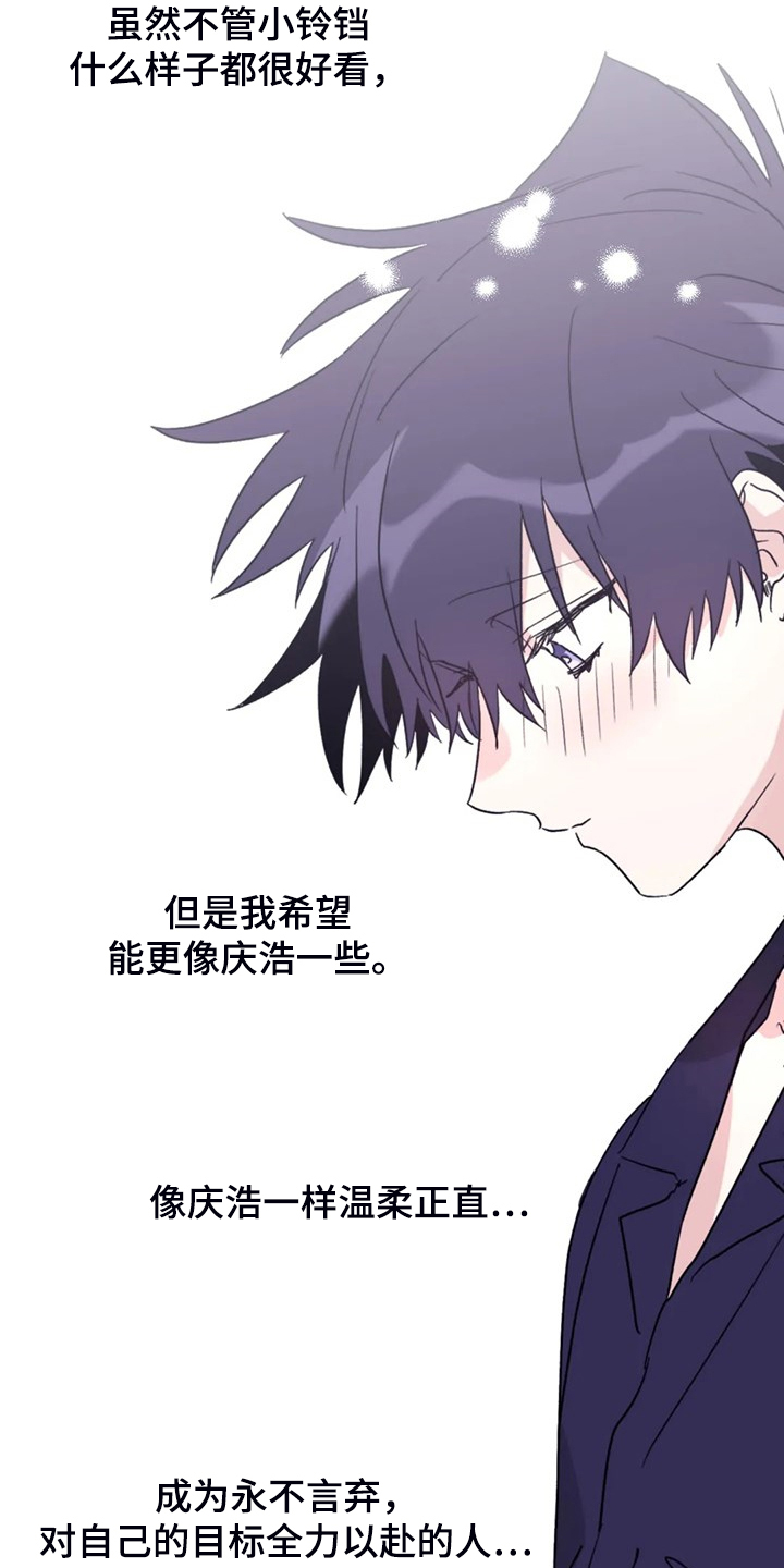 寻找波浪里的你漫画,第88章：【第二季】见证人3图