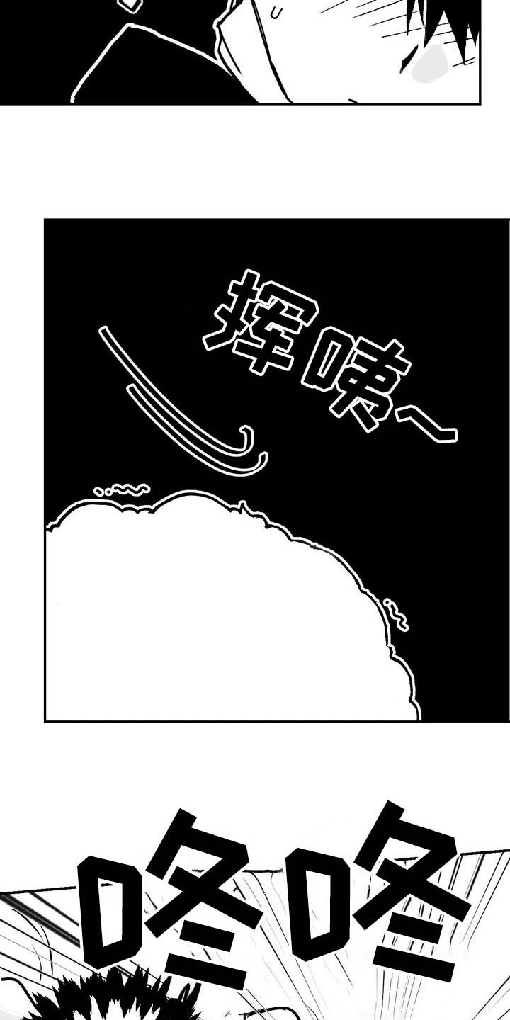 寻找波浪里的你漫画,第1章：状态5图