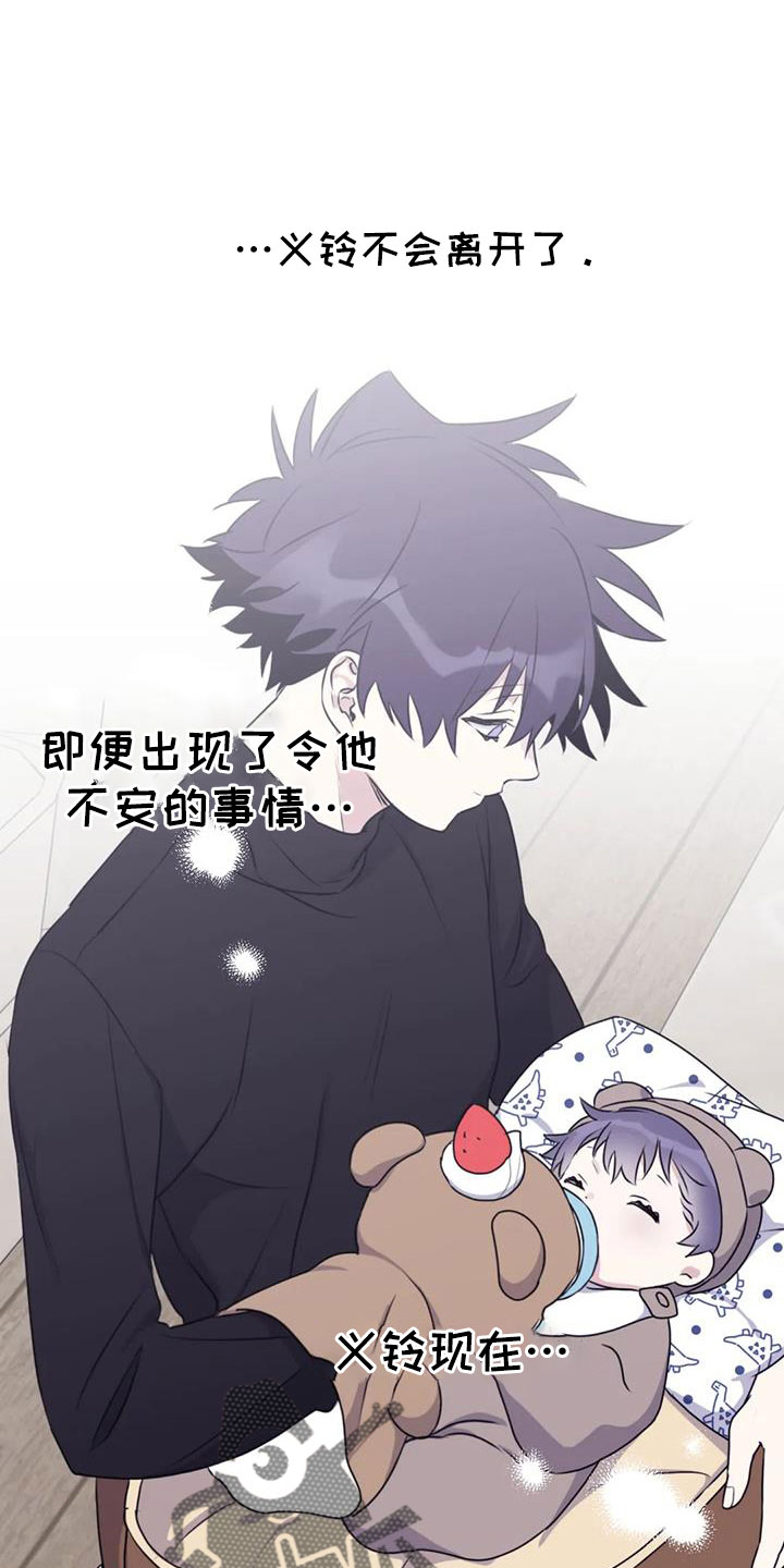 寻找波浪里的你漫画,第114章：【番外】我回来了3图