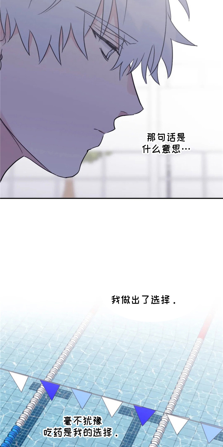 寻找波浪里的你漫画,第97章：【第二季】到访3图