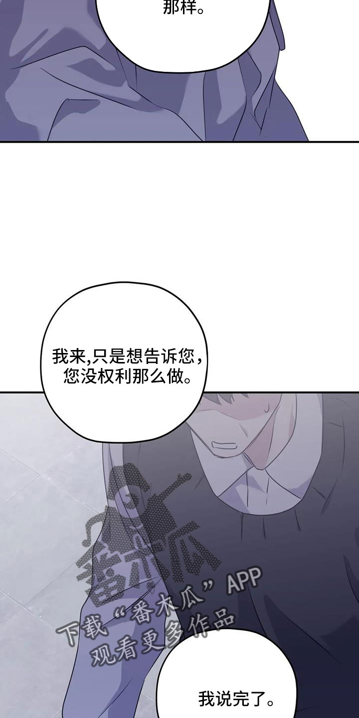 寻找波浪里的你漫画,第127章：【番外】回我们家2图