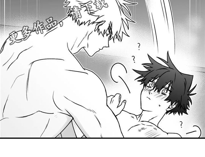 寻找波浪里的你漫画,第37章：拥抱3图