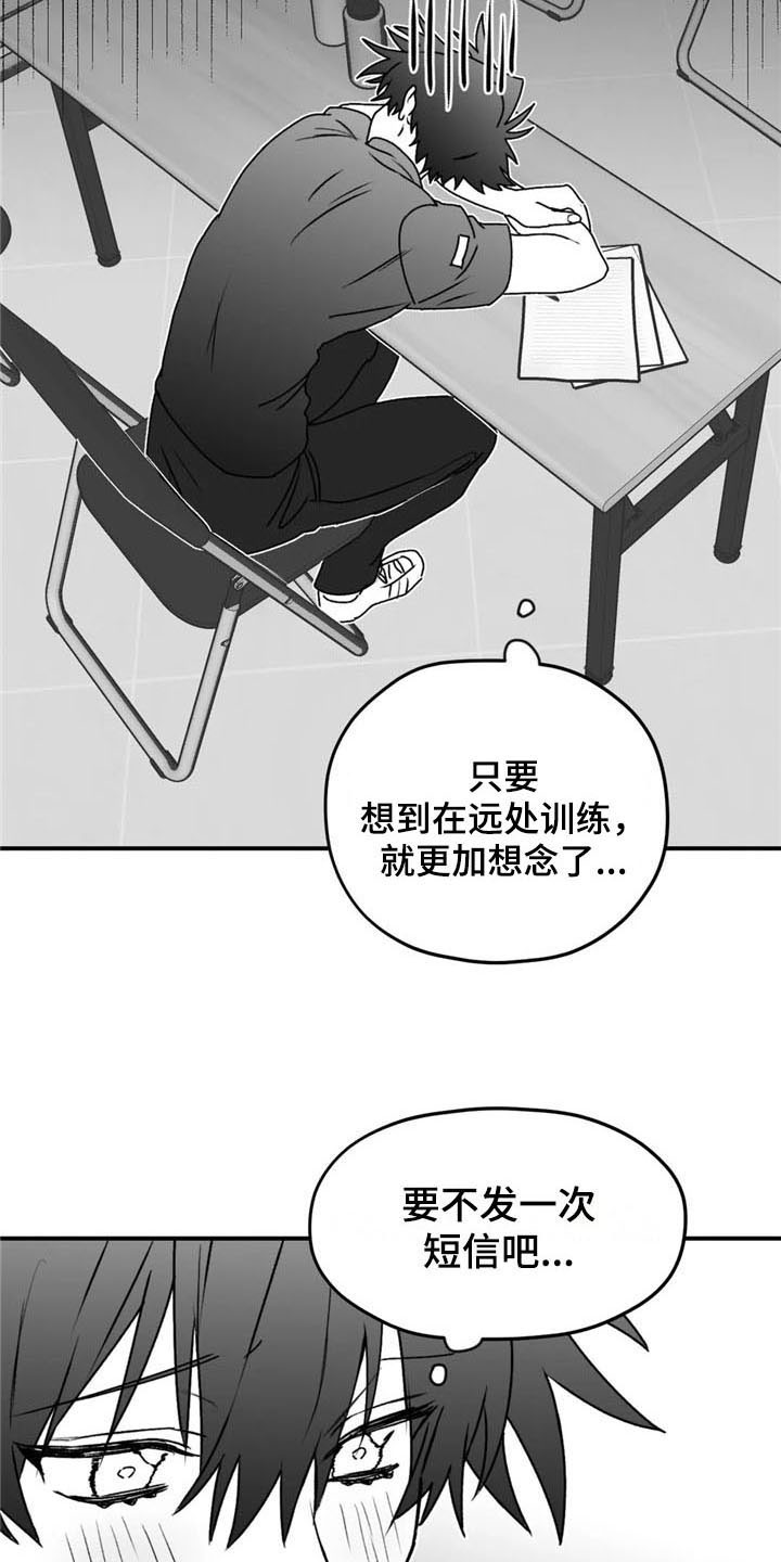 寻找波浪里的你漫画,第41章：恩爱5图