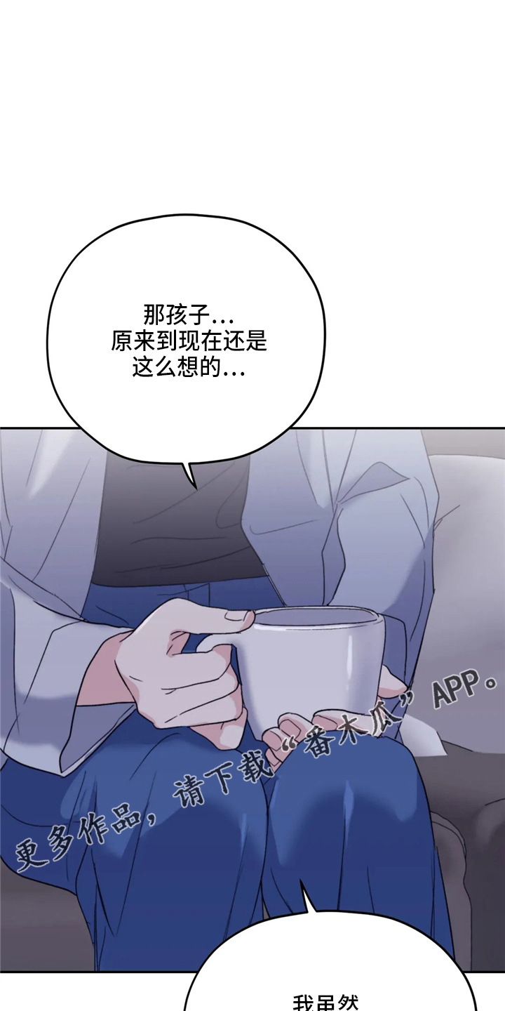 寻找波浪里的你漫画,第97章：【第二季】到访1图