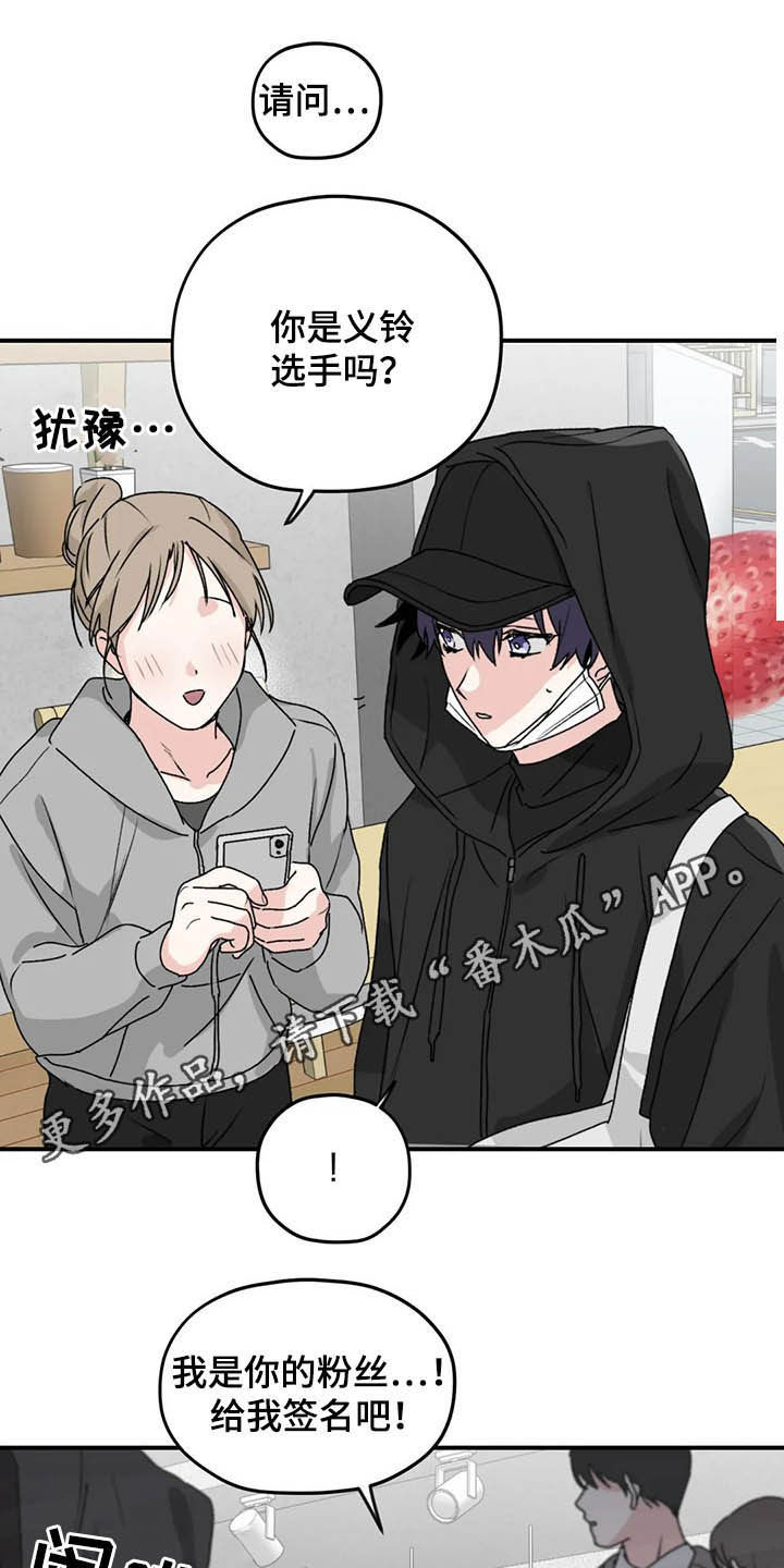 寻找波浪里的你漫画,第64章：【第二季】产检1图