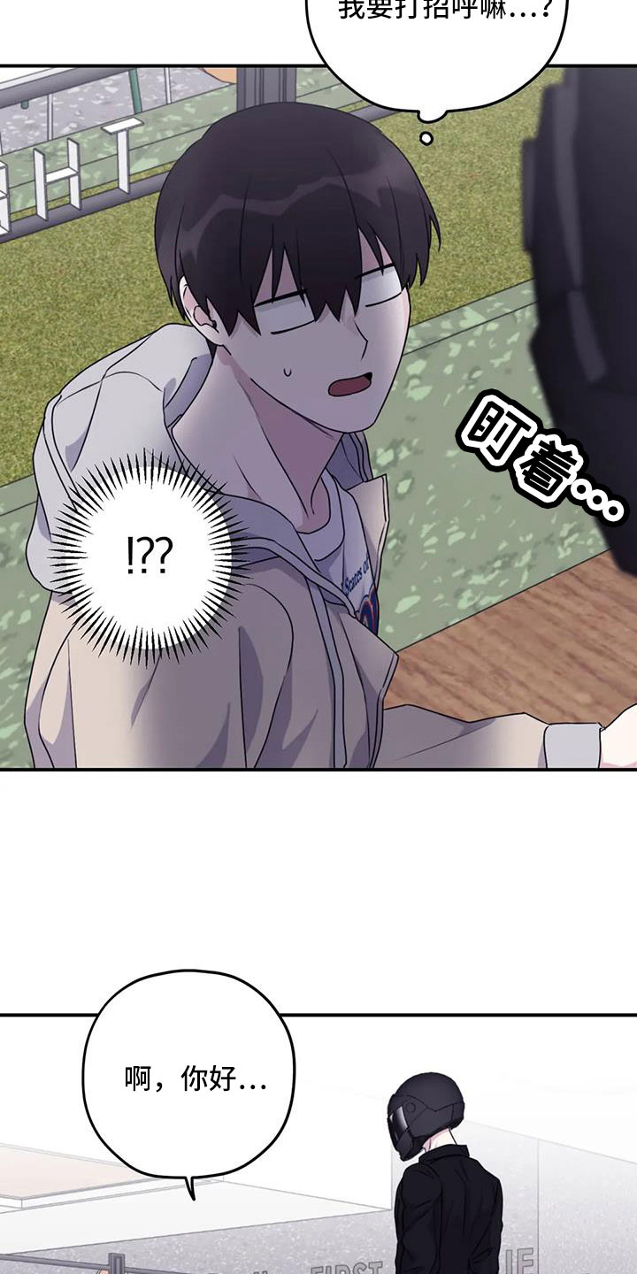 第122章：【第三季】托付照顾3