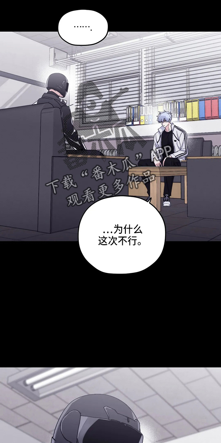 第96章：【第二季】别管了4