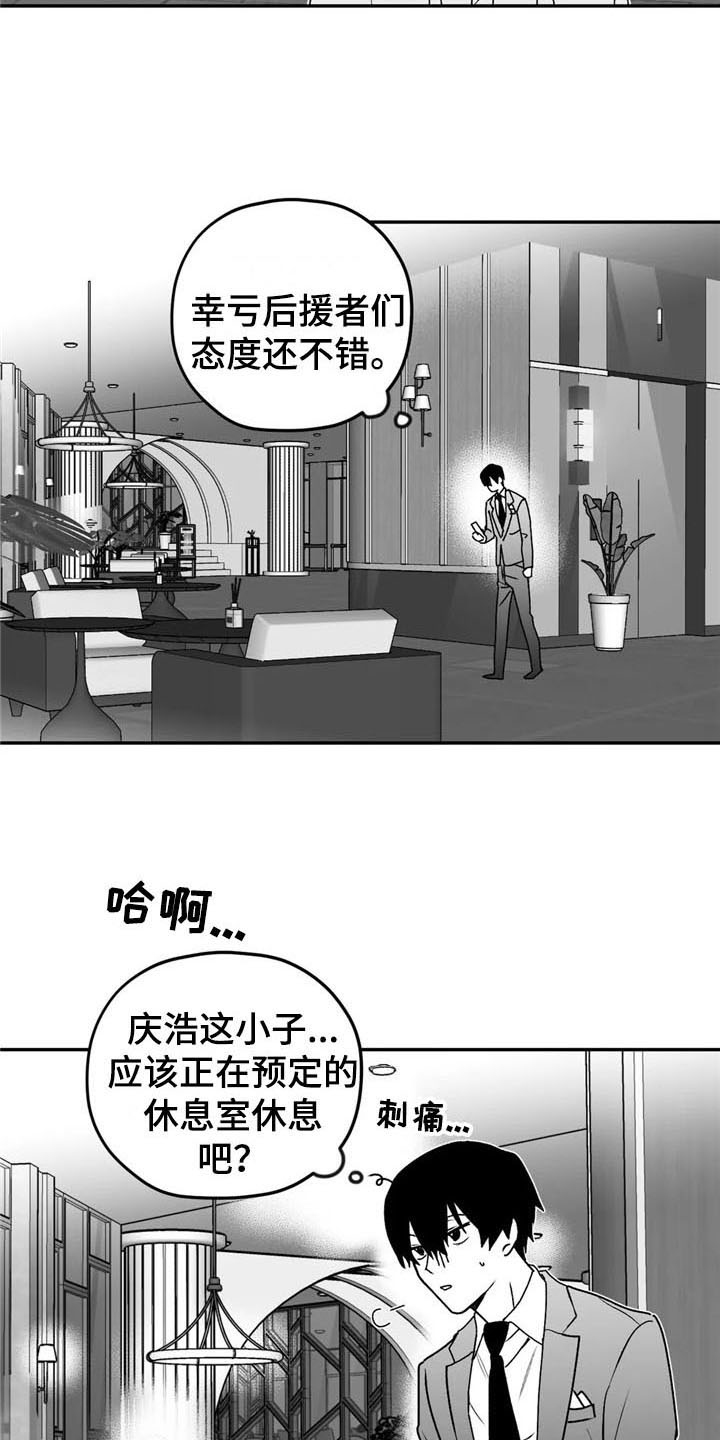 寻找波浪里的你漫画,第21章：恋人关系1图