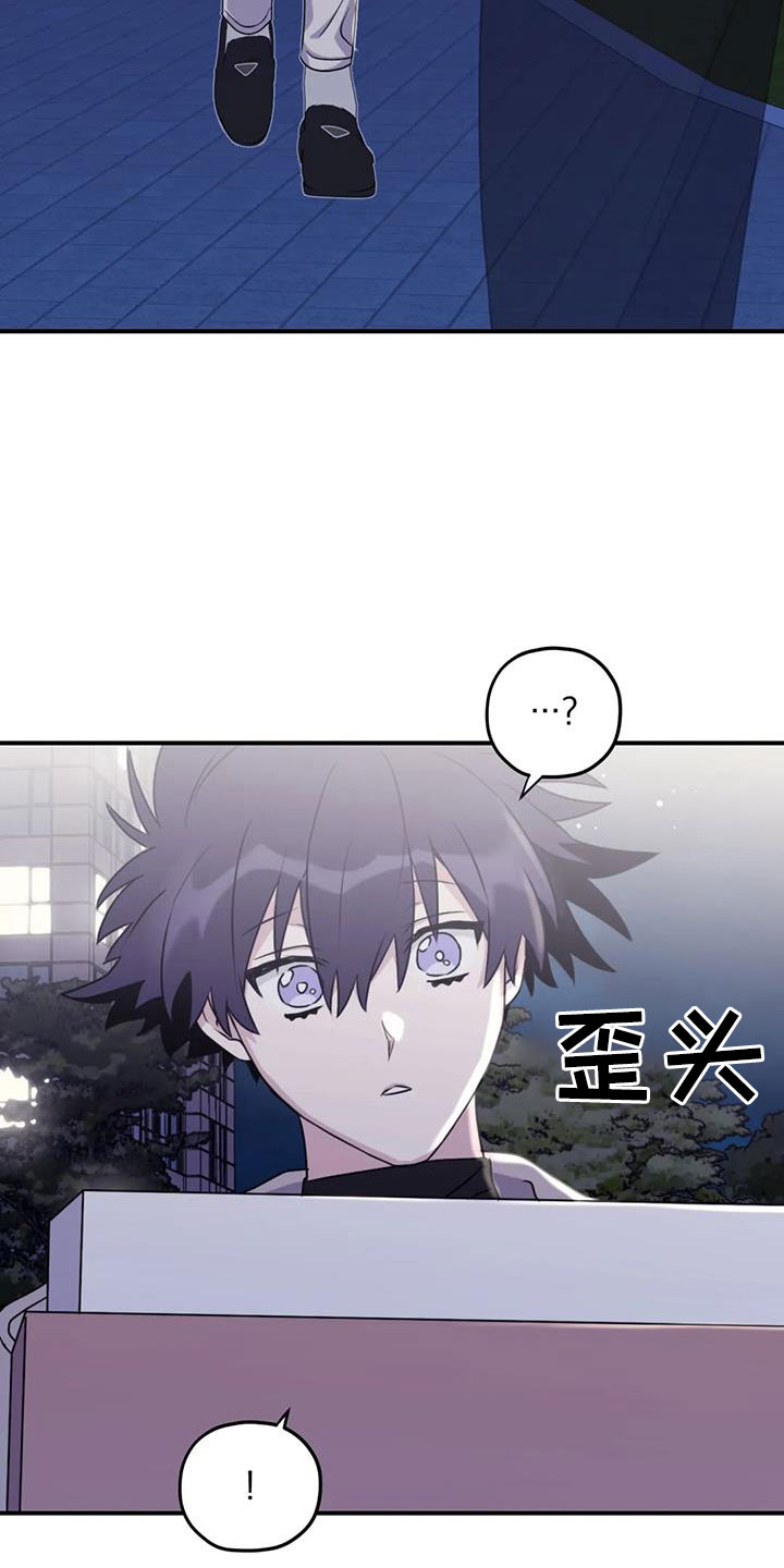 寻找波浪里的你漫画,第113章：【番外】不安4图