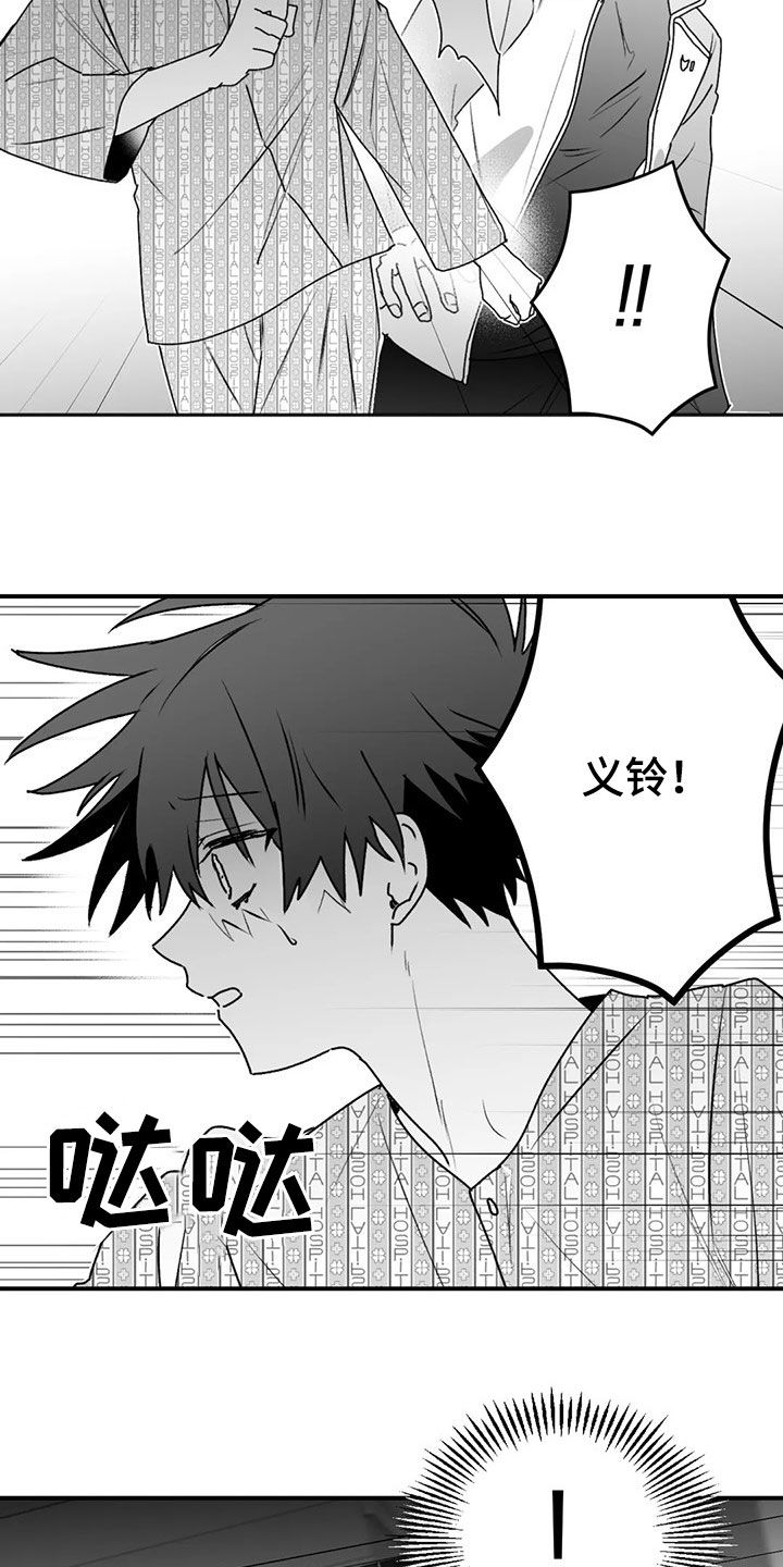 寻找波浪里的你漫画,第54章：发现1图