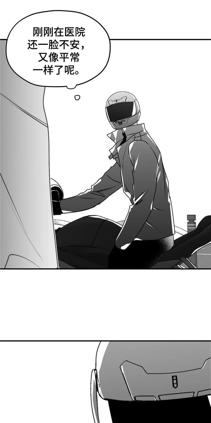 寻找波浪里的你漫画,第45章：不安4图