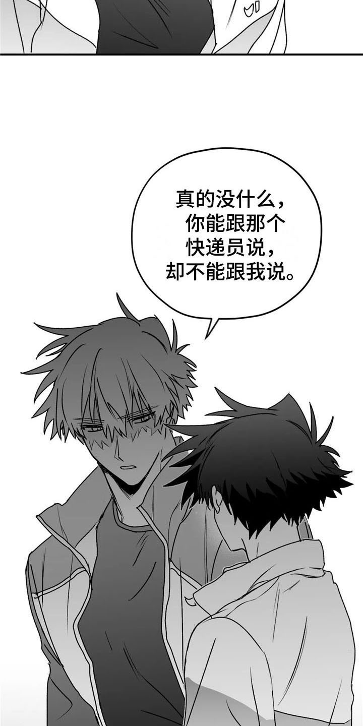 寻找波浪里的你漫画,第50章：出事1图