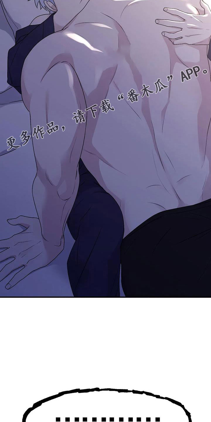 寻找波浪里的你漫画,第115章：【番外】标记吗2图