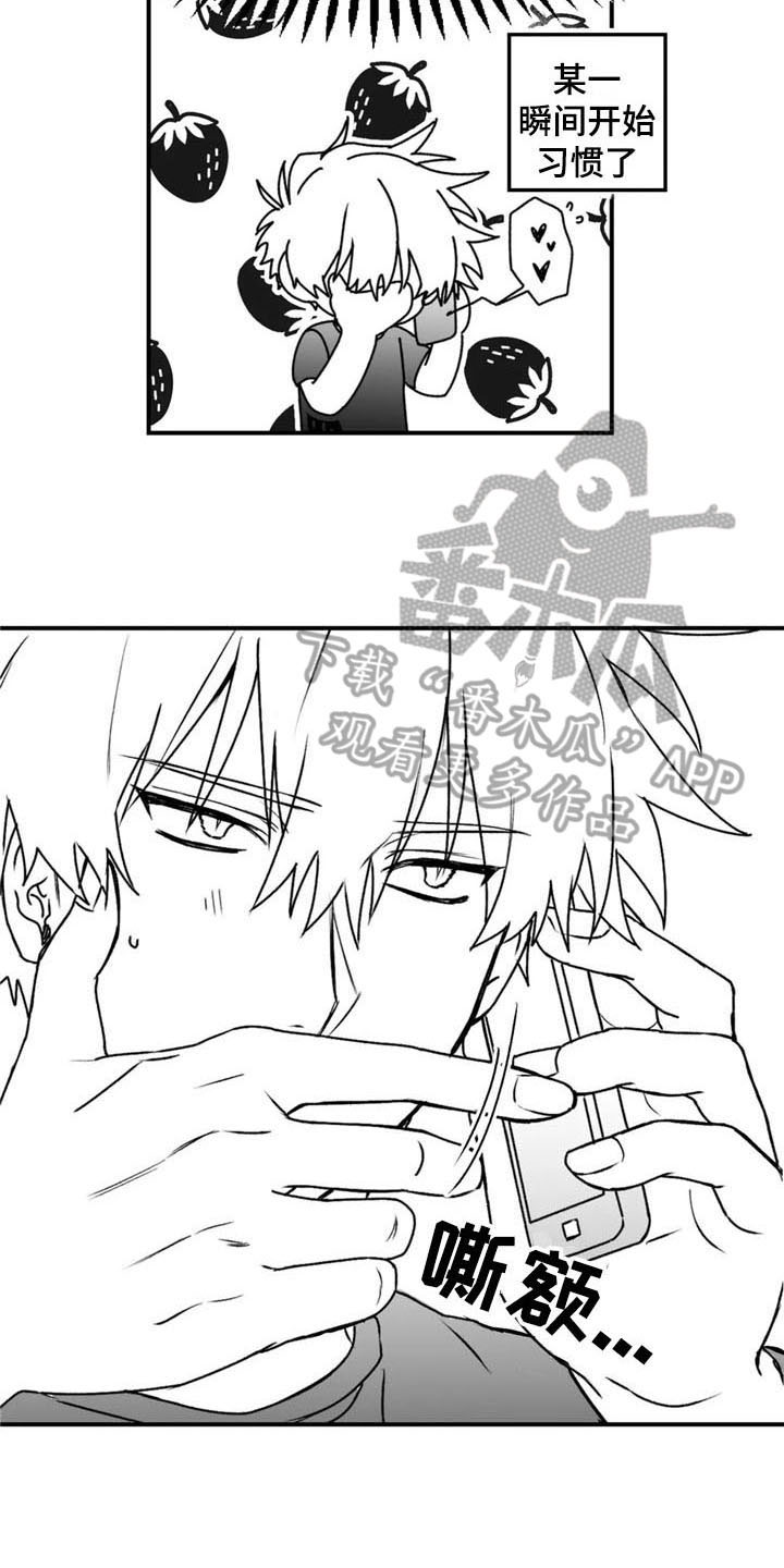 寻找波浪里的你漫画,第41章：恩爱1图