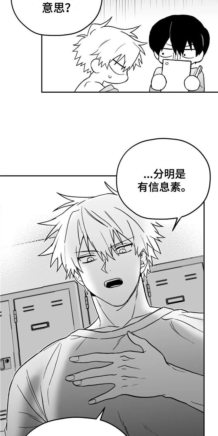 寻找波浪里的你漫画,第6章：转好3图
