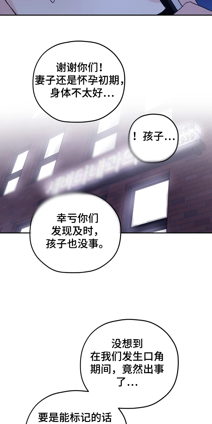 寻找波浪里的你漫画,第85章：【第二季】加油啊，义铃！3图