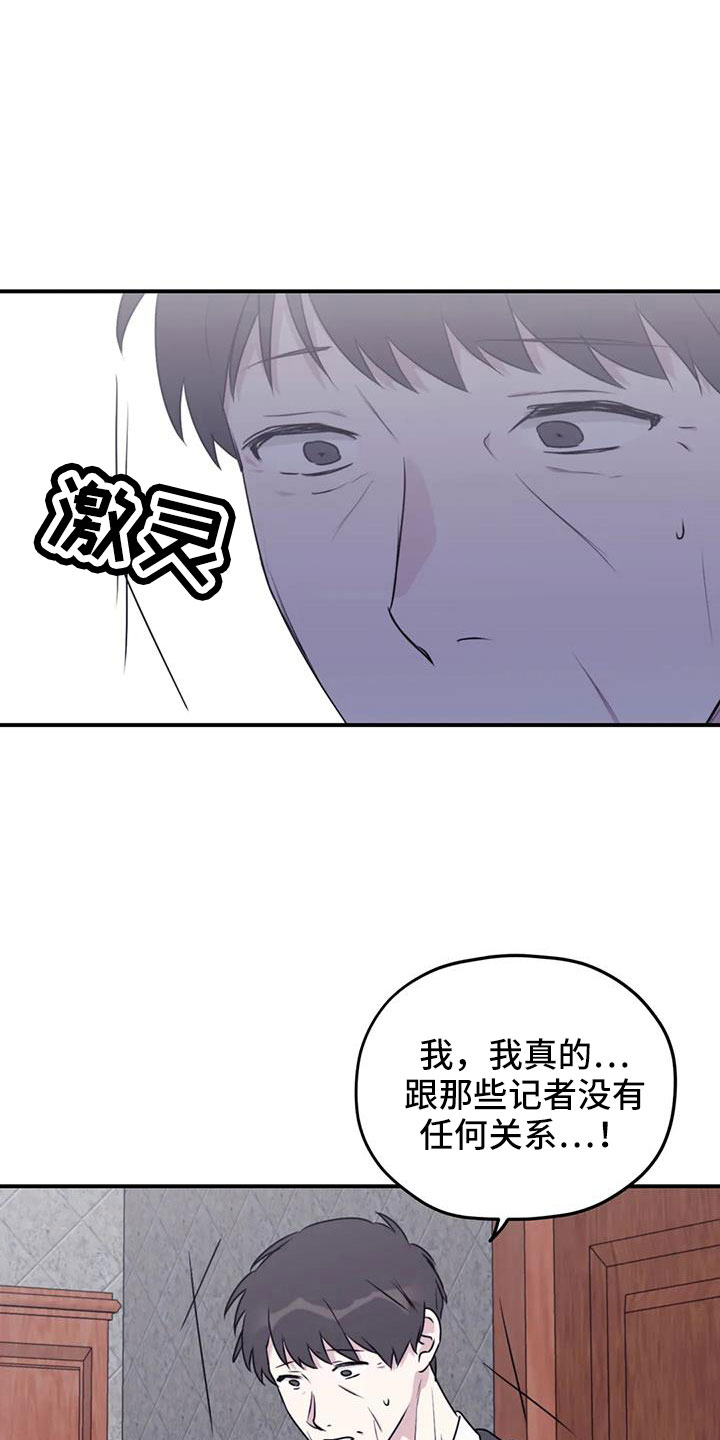 寻找波浪里的你漫画,第127章：【番外】回我们家3图